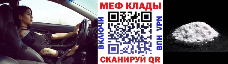 МЯУ-МЯУ мука  нарко площадка как зайти  Суджа 