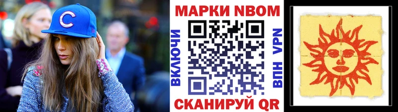 Наркотические марки 1500мкг Суджа
